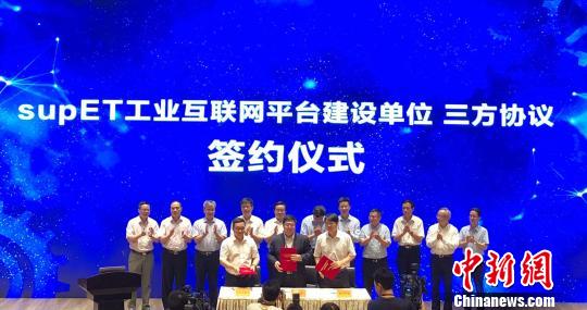 浙江推出1+N工业互联网平台 打造产业联盟体
