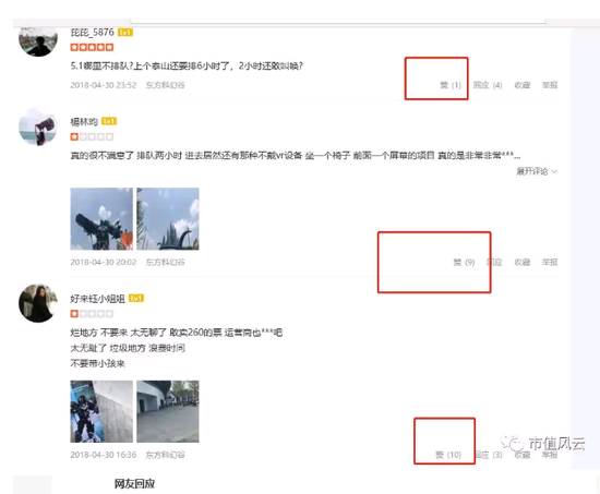在财务造假的边缘被审计师挽救 东方网络一怒
