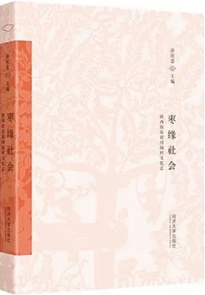 甘瓜抱苦蒂 美枣生荆棘