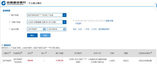 浦发信贷经理未告知重要信息 用户提前2天还款