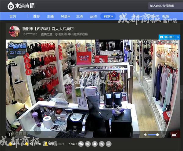 ... 个实时摄像头监控画面被直播,有酒店按摩店内衣店