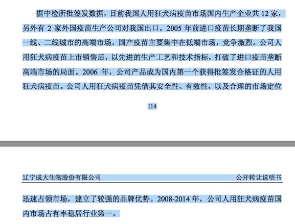 狂犬疫苗也敢造假!最大竞争对手被暂停生产,成
