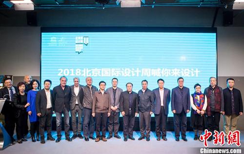 北京引领亚太区域设计周城市网络合作