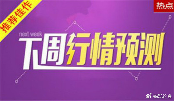 7.22黄金原油下周行情走势判断,后市如何操作