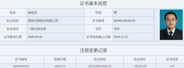 张胆!券商高管在自家单位下单交易!专打一字涨