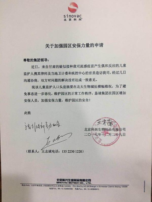 私有化矛盾加剧,未名医药被迫延迟披露年报