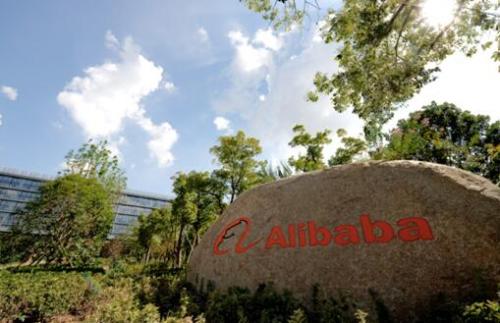 阿里巴巴2018财年活跃消费者及收入均创最高