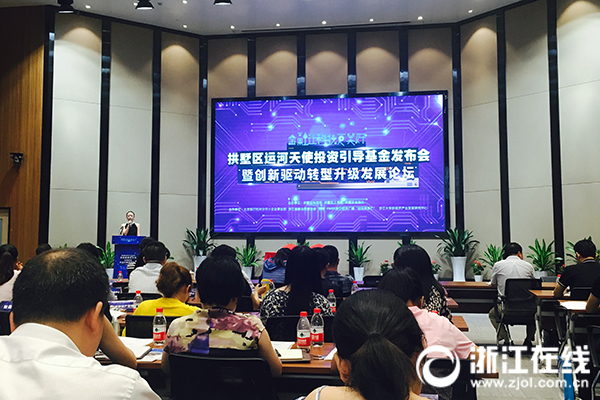 携手北京银行杭州分行 政银合作服务科技型初