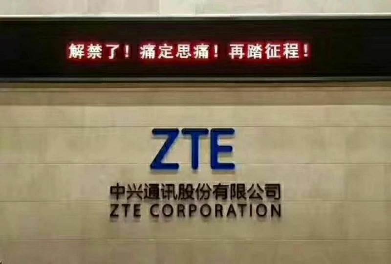 解禁了!中兴通讯追赶时间,迎接5G大时代