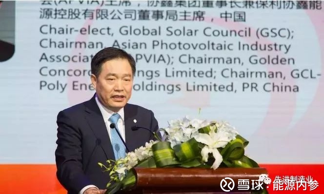 上海电气收购协鑫硅业 国家全面掌控光伏产业