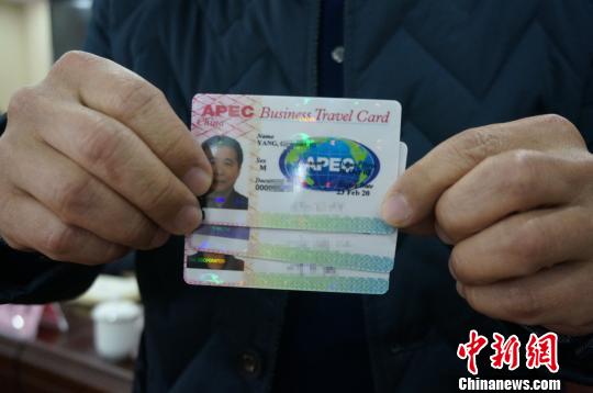 河南APEC商务旅行卡持有量达1050张 助力企