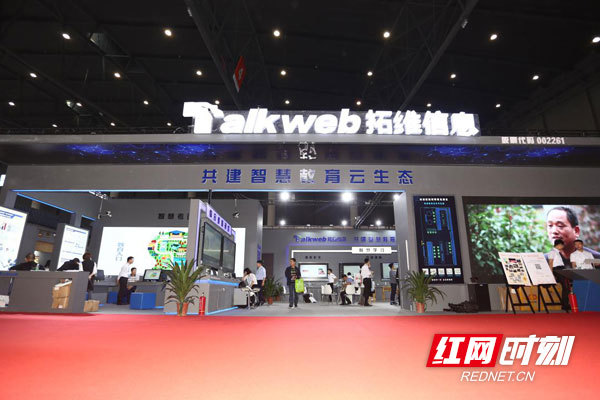 拓维信息智慧教育产品亮相第74届中国教育装备展