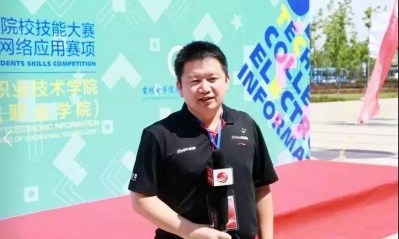 2018年高职计算机网络应用大赛裁判长邹翔采访