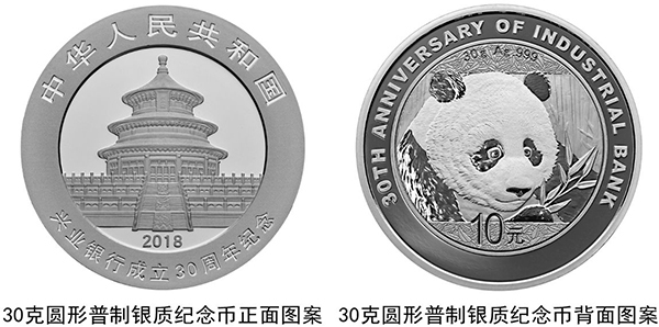 央行将发行兴业银行成立30周年纪念币:金币面