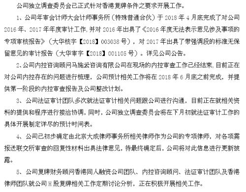昆机最后一个交易日 故事并没完结…