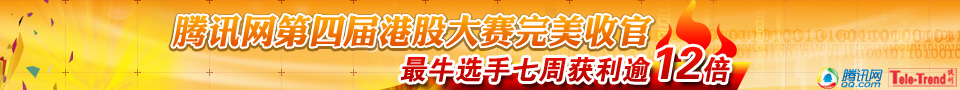 港股大賽