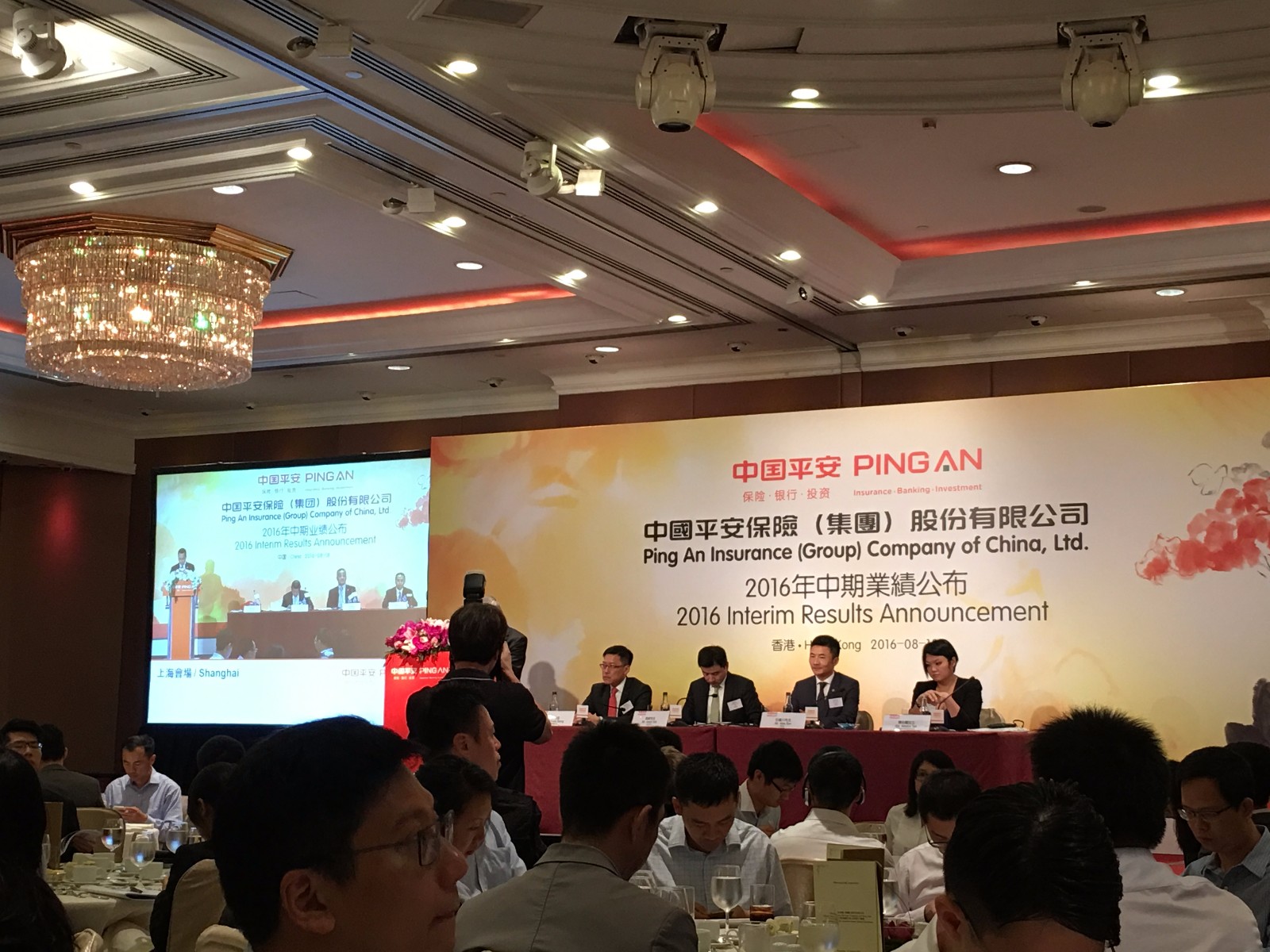 中国平安(02318)上半年净利涨17.7% 互联网金