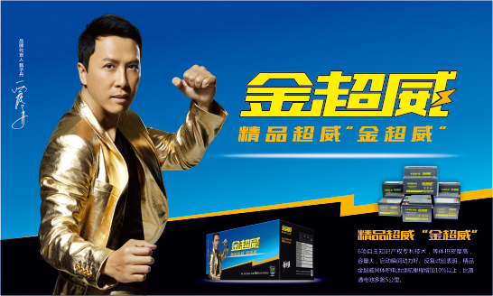 超威动力(00951)技术优势有望转化为利润增长