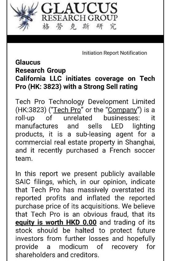 Glaucus强烈建议沽空德普(03823) 称其涉嫌夸