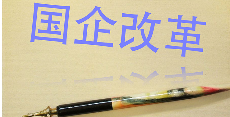 洛阳玻璃(01108)筹划重大资产重组 H股受到资