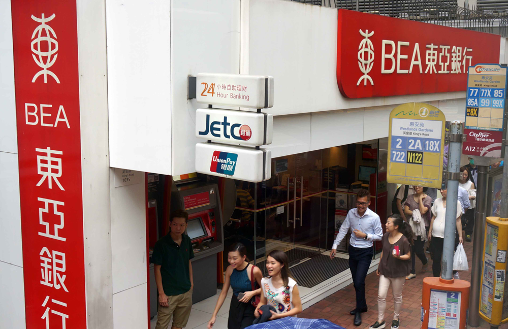 东亚银行(00023)、新创建(00659)64.697亿港元