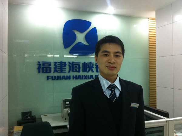 海峡银行陈心勇-2012福建金融微笑服务月