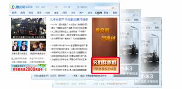 客户端文字链广告位