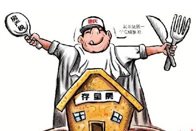 朱平:中国现在存量住房达2亿套