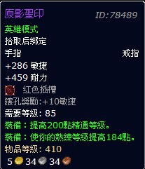 巨龙之魂BOSS--战争大师黑角