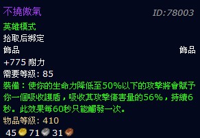 巨龙之魂BOSS--战争大师黑角