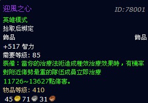 巨龙之魂BOSS--战争大师黑角