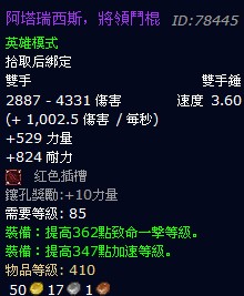 巨龙之魂BOSS--战争大师黑角