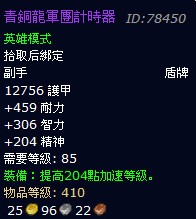 巨龙之魂BOSS--战争大师黑角