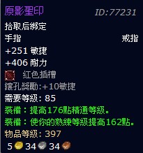 巨龙之魂BOSS--战争大师黑角