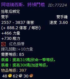 巨龙之魂BOSS--战争大师黑角