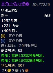 巨龙之魂BOSS--战争大师黑角