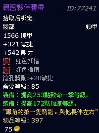 巨龙之魂BOSS--战争大师黑角