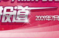 ��Ѷ��ϷƵ��CJ2009ȫ�̱���