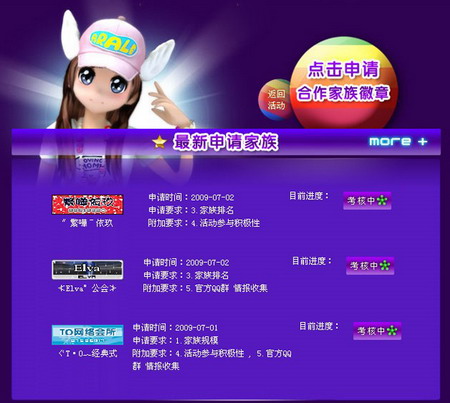 GT劲舞团2家族徽章 官方造势显荣耀_05新版首