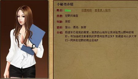 商业大亨性感小猫型小秘书惊艳登场
