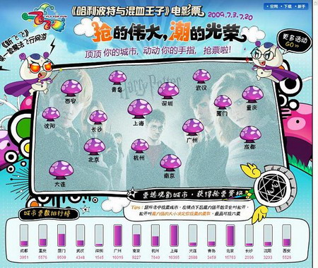 <em>新飞飞女神</em>的庆典 邀你免费看《哈6》_05新版