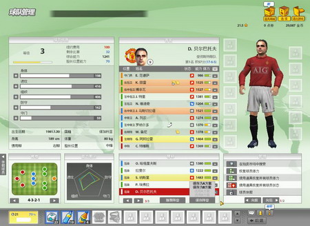 FIFA Online 2如何预先保存球队阵容_05新版首