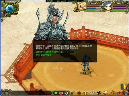问道1.42版再传消息 新本“通天塔”