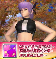 <em>生死格斗</em>媚惑卡 <em>女角色</em>独有效果开放_05新版首