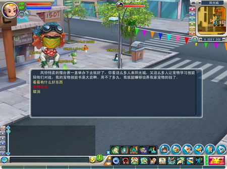 很萌很强大 玩转童梦Online宠物系统