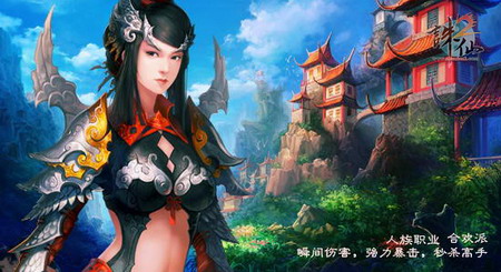 解密《诛仙2》阵营体系 十二门派曝光_05新版