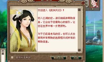 百晓生兵器《武侠风云》NPC相聚一堂_05新版