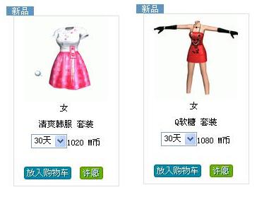 劲舞团潮流YY席卷舞台 穿夏日好心情_05新版