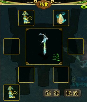 《问道》1.42推装备封印新玩法_05新版首页