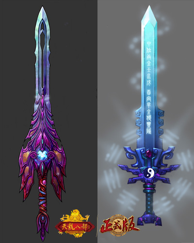 天龙八部2神器介绍（配精美图片哦）